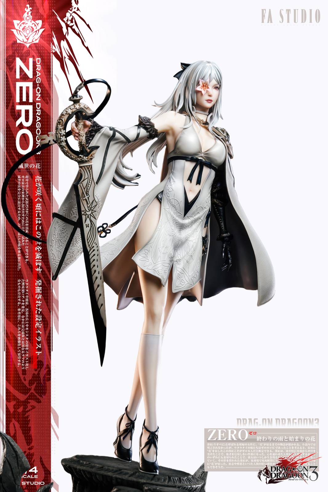 Fallen Angel Studio - Zero [6 Variants]