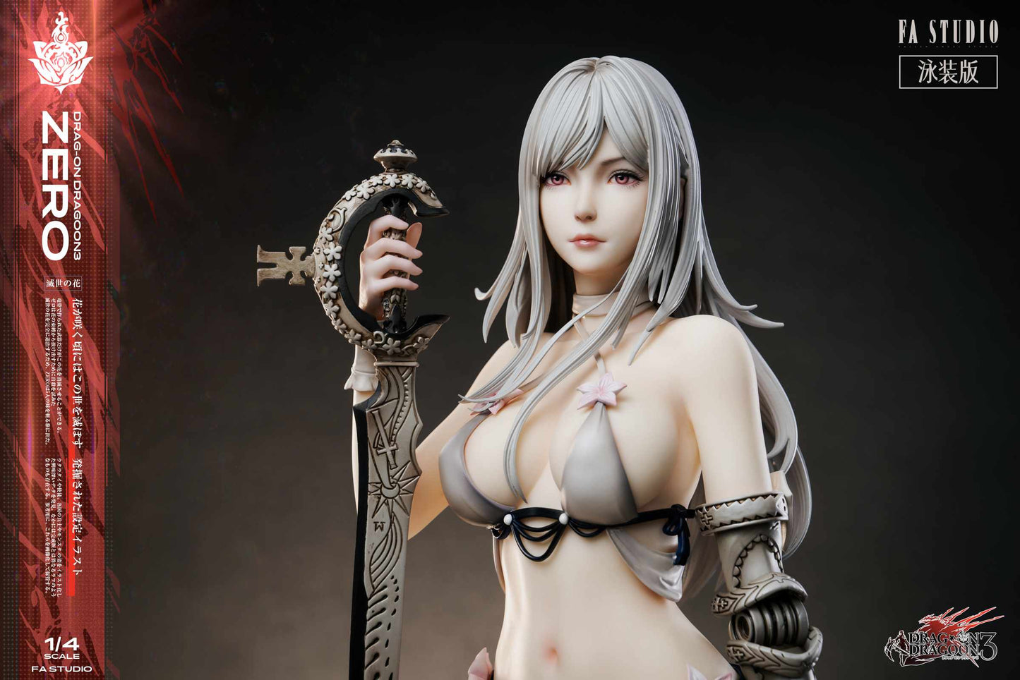 Fallen Angel Studio - Zero [6 Variants]
