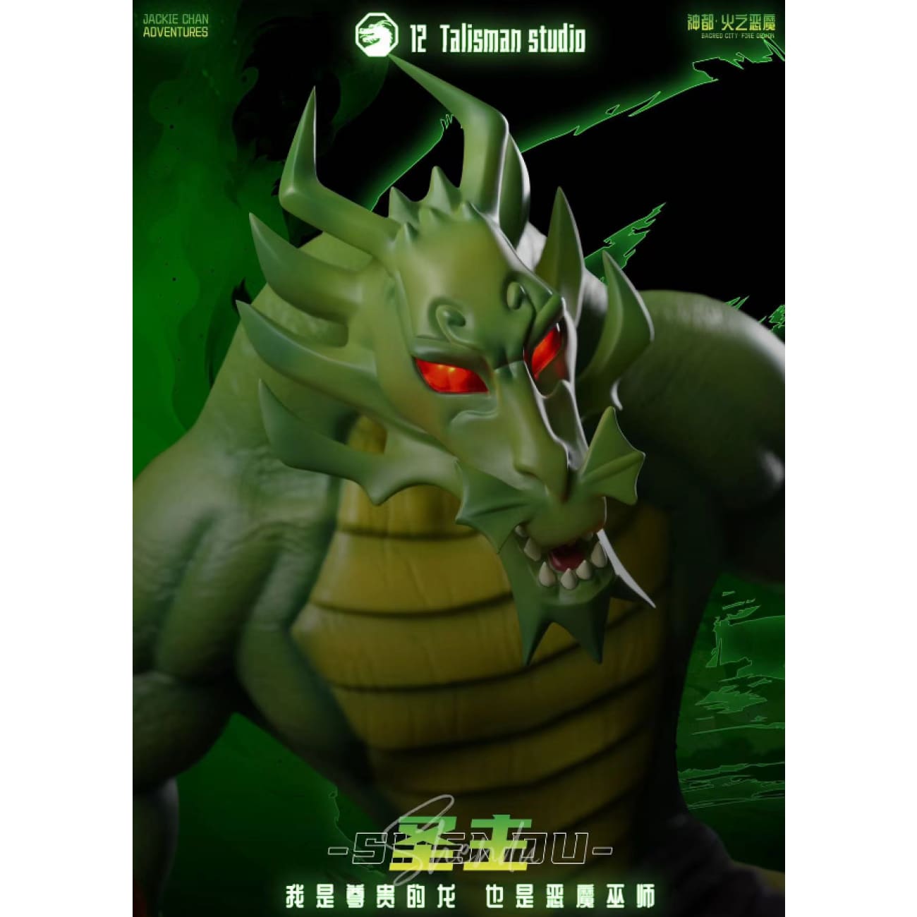 12 Talisman Studio - Shendu Fire Demon [2 Variants]