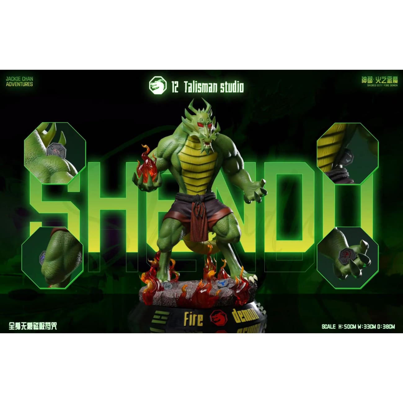 12 Talisman Studio - Shendu Fire Demon [2 Variants]