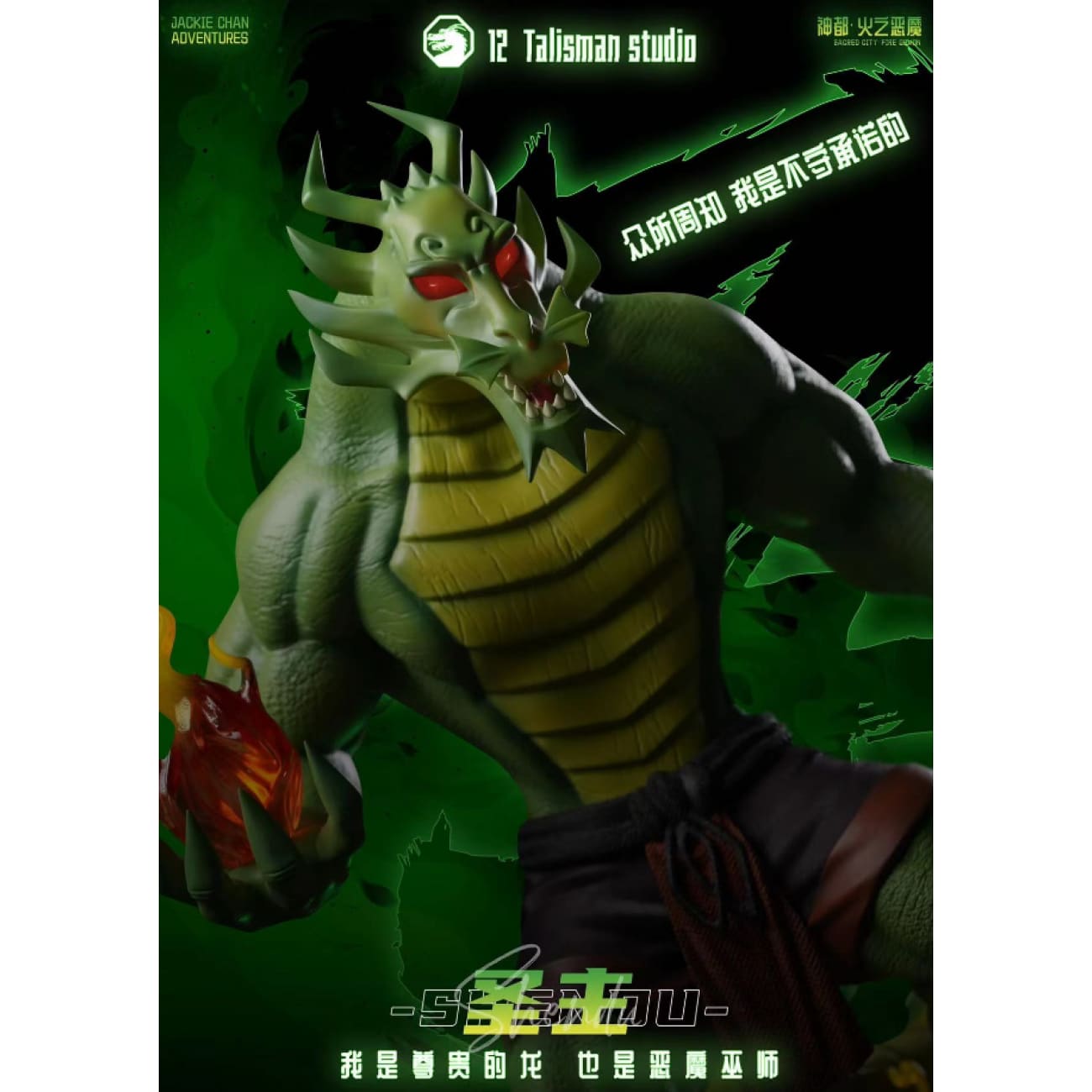 12 Talisman Studio - Shendu Fire Demon [2 Variants]