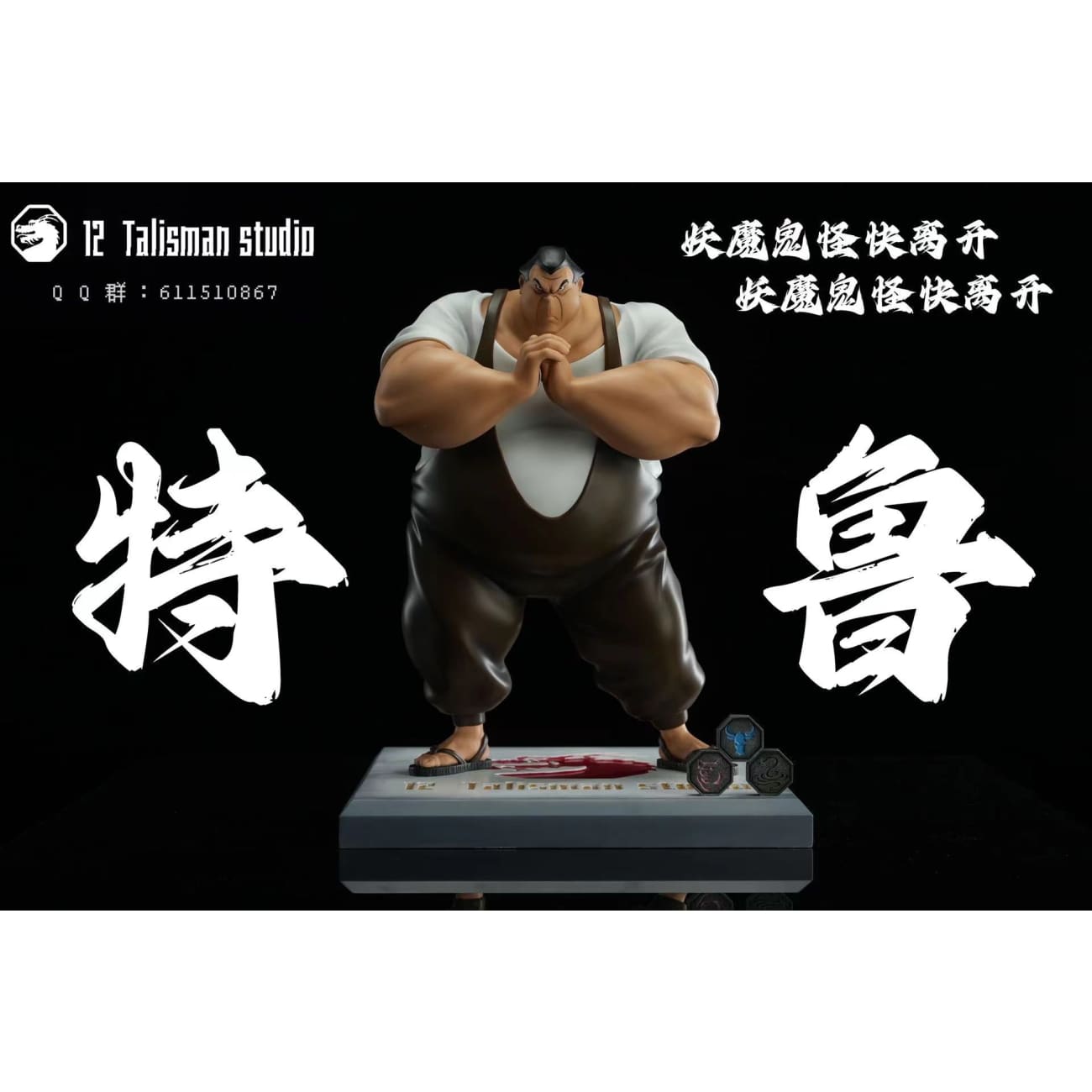 12 Talisman Studio - Tohru [2 Variants]