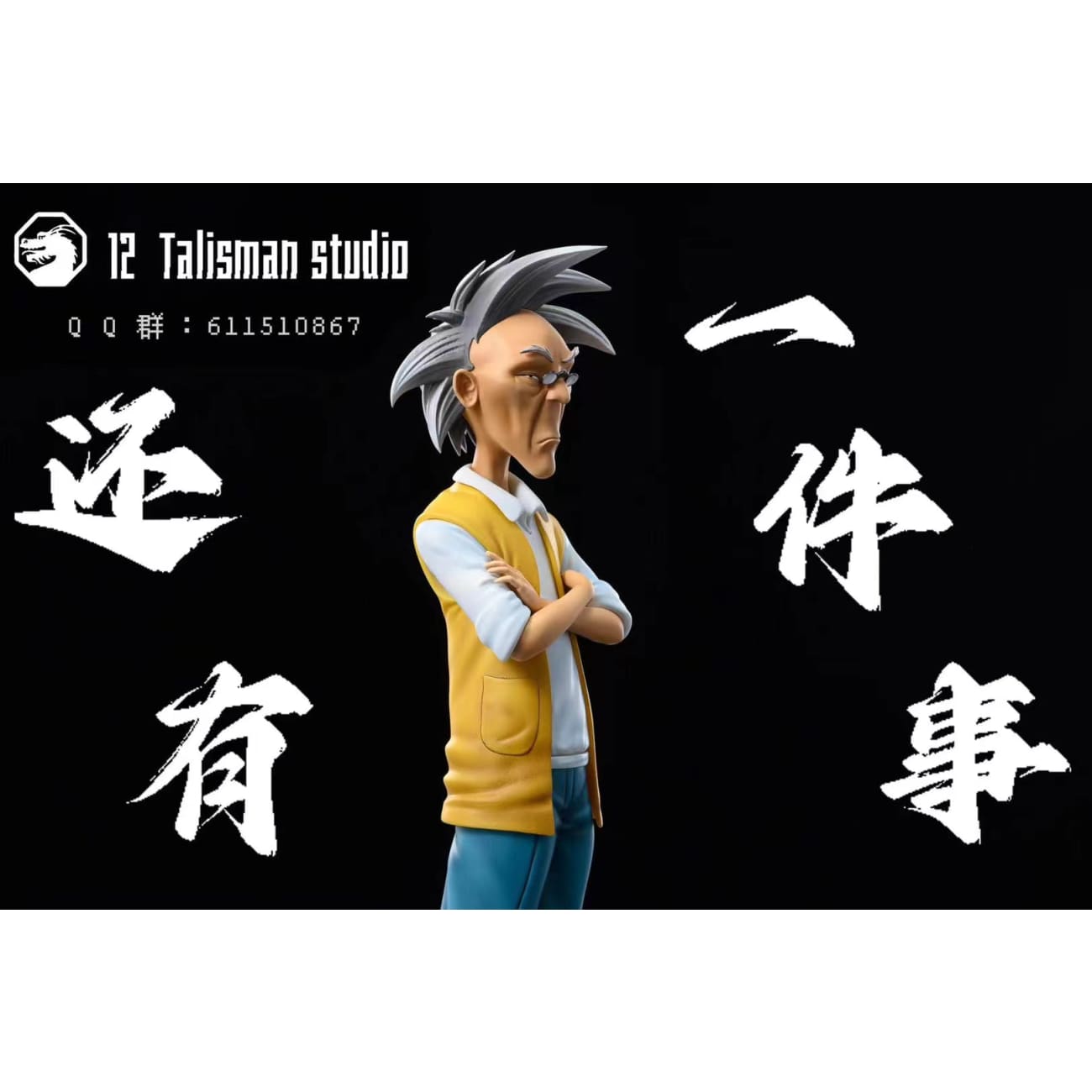 12 Talisman Studio - Uncle Chan