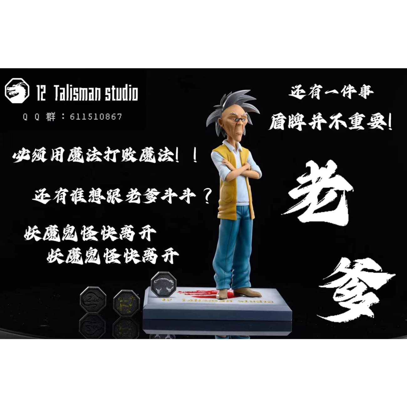 12 Talisman Studio - Uncle Chan