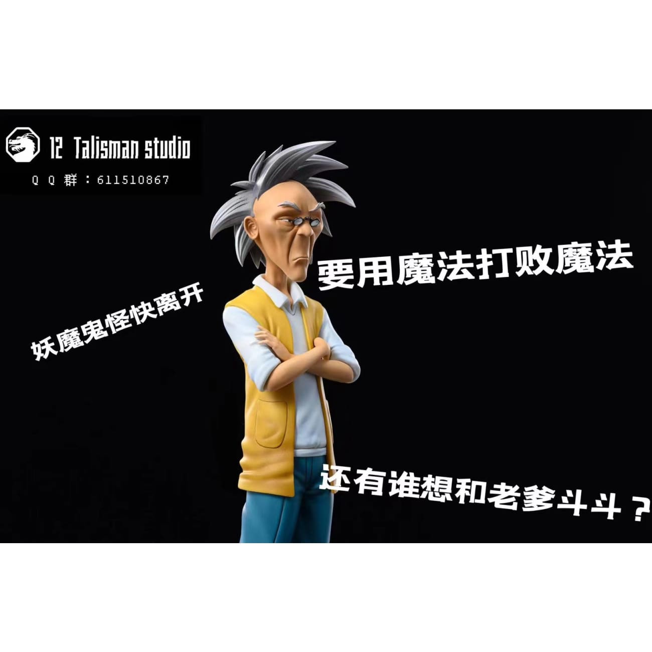 12 Talisman Studio - Uncle Chan