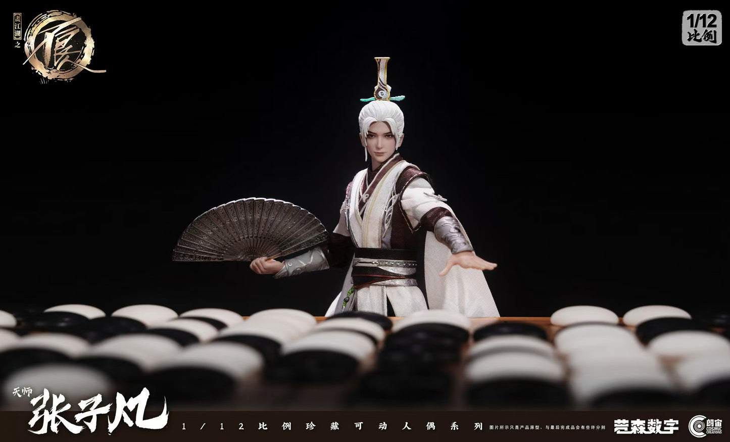 Cosmic Creations - Zhang Zifan [CC9128]