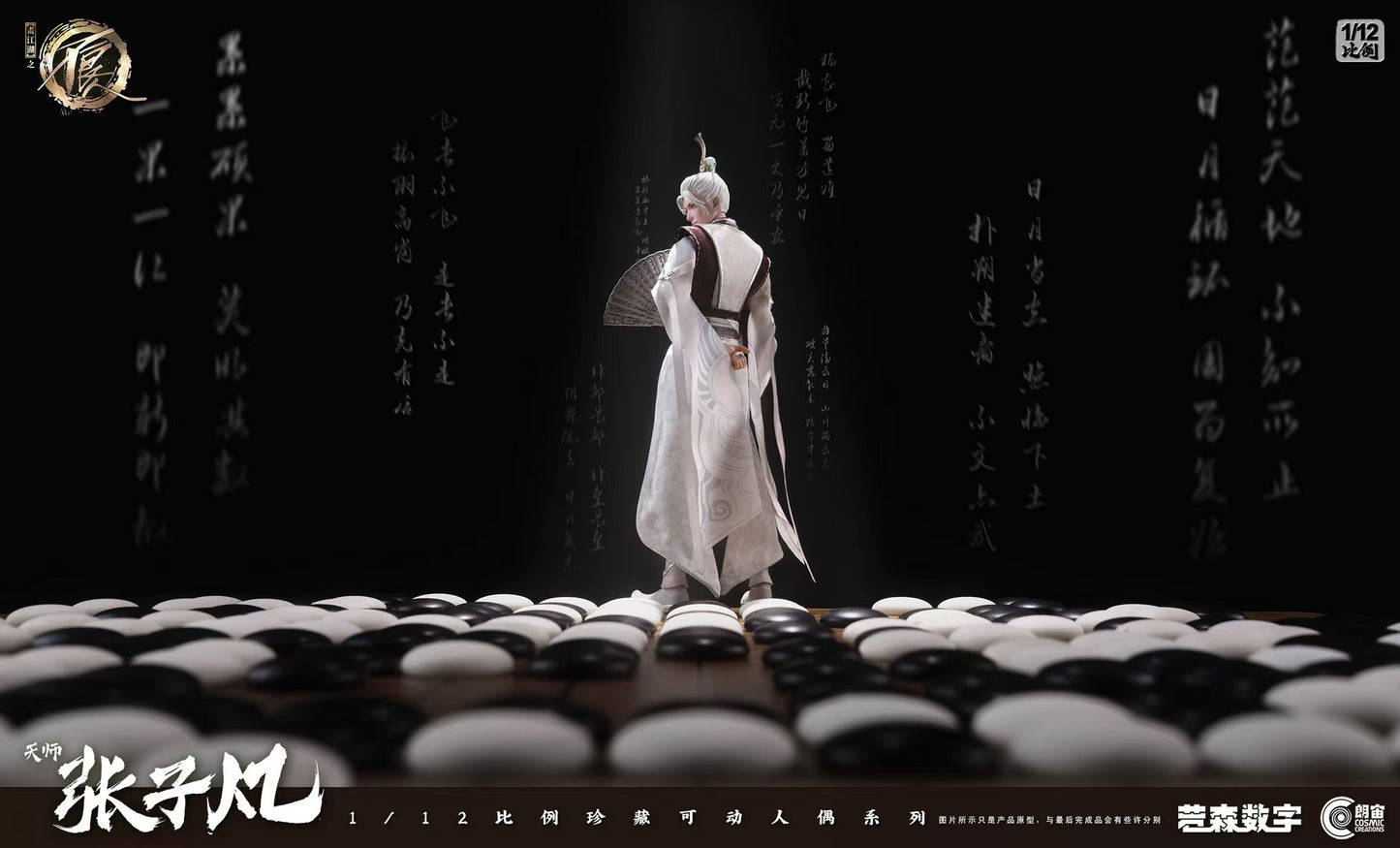 Cosmic Creations - Zhang Zifan [CC9128]