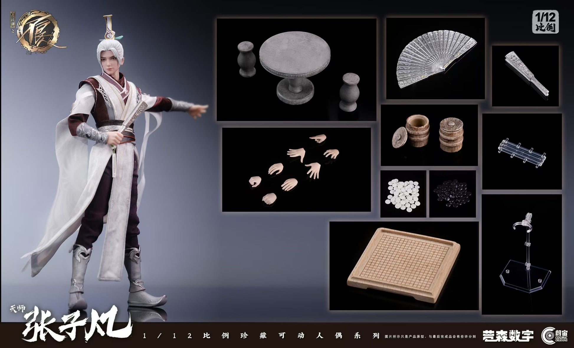 Cosmic Creations - Zhang Zifan [CC9128]