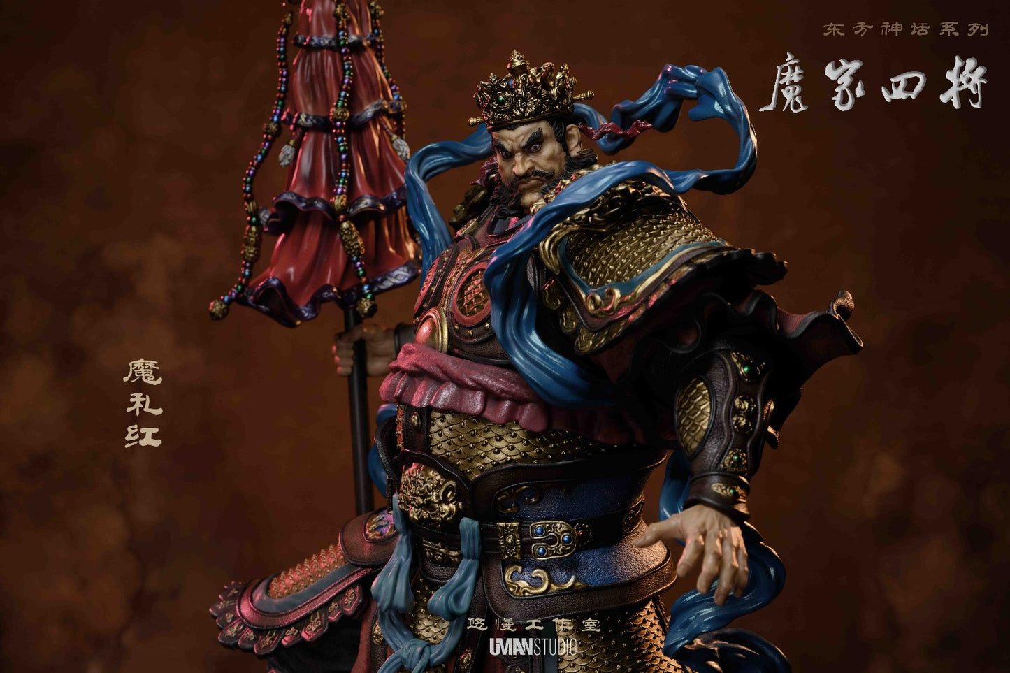 Uman Studio - Mo Lihong [3 Variants]