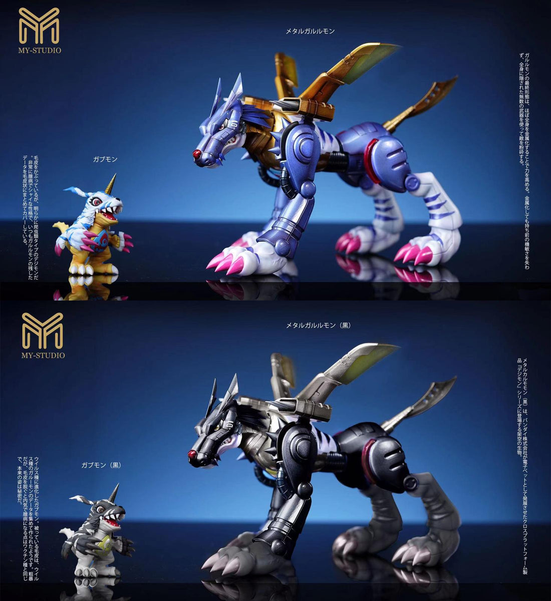 MY Studio - Metal Garurumon / Black Metal Garurumon / Gabumon / Black ...