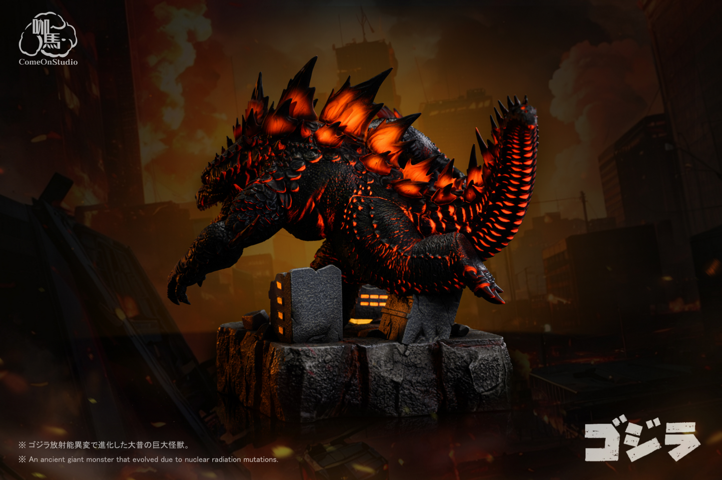 Come On Studio - Chibi Godzilla