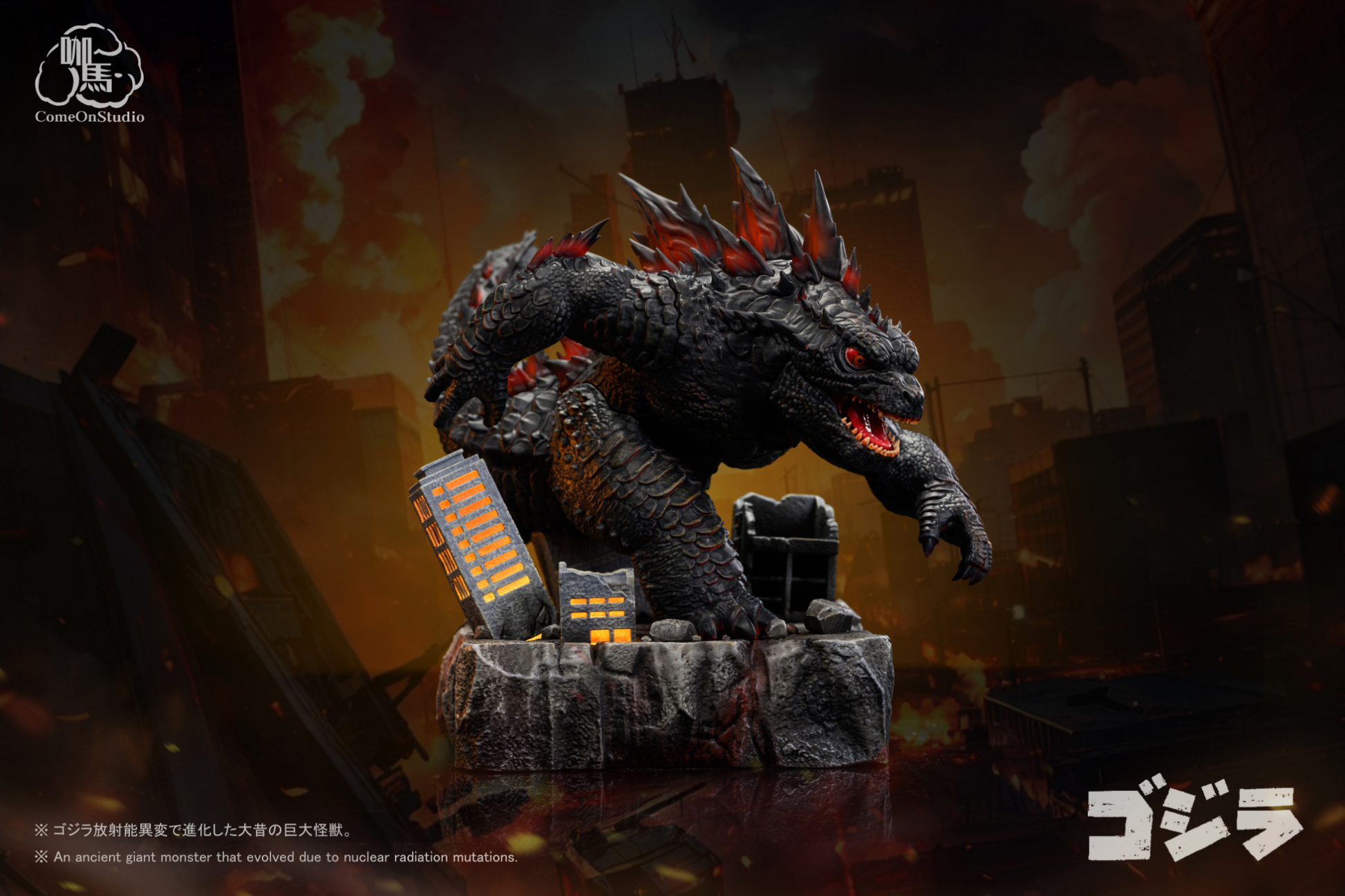 Come On Studio - Chibi Godzilla