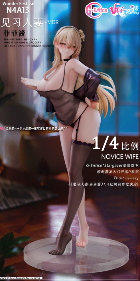 G-Entice X Stargazer - TRAINEE WIFE FIFI CHAN