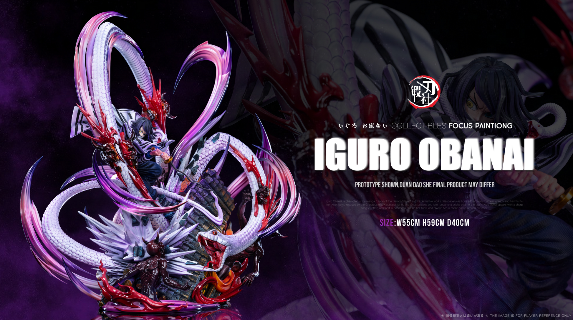DDS Studio - Iguro Obanai