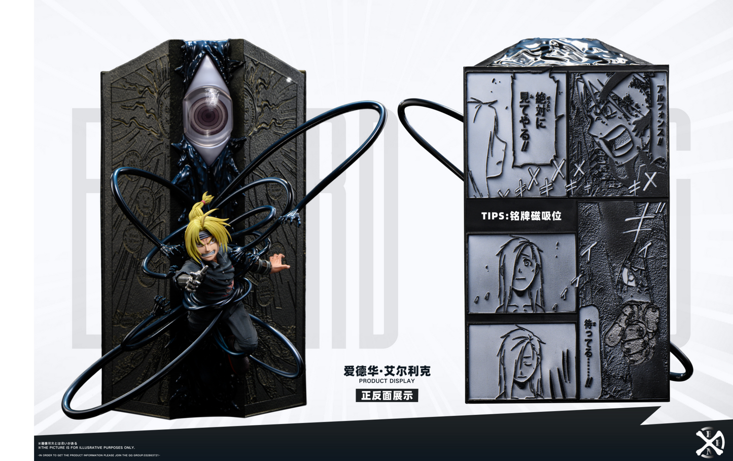 BONE Studio - Edward x Alphonse [2 Variants]