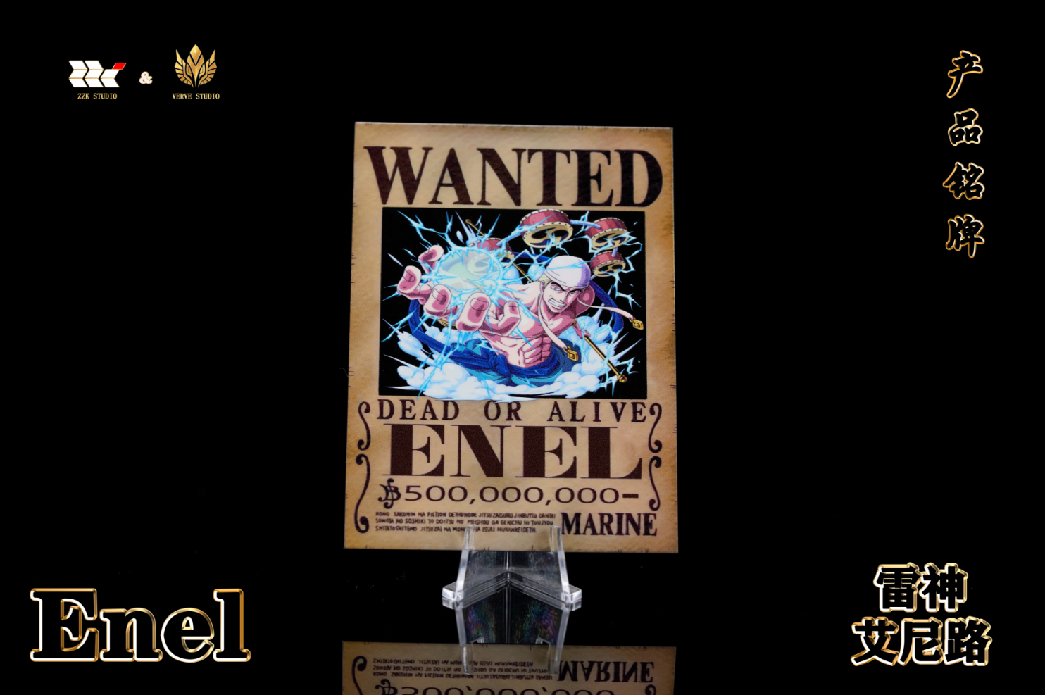 Verve Studio X Zzk Studio - God Enel [5 Variants]