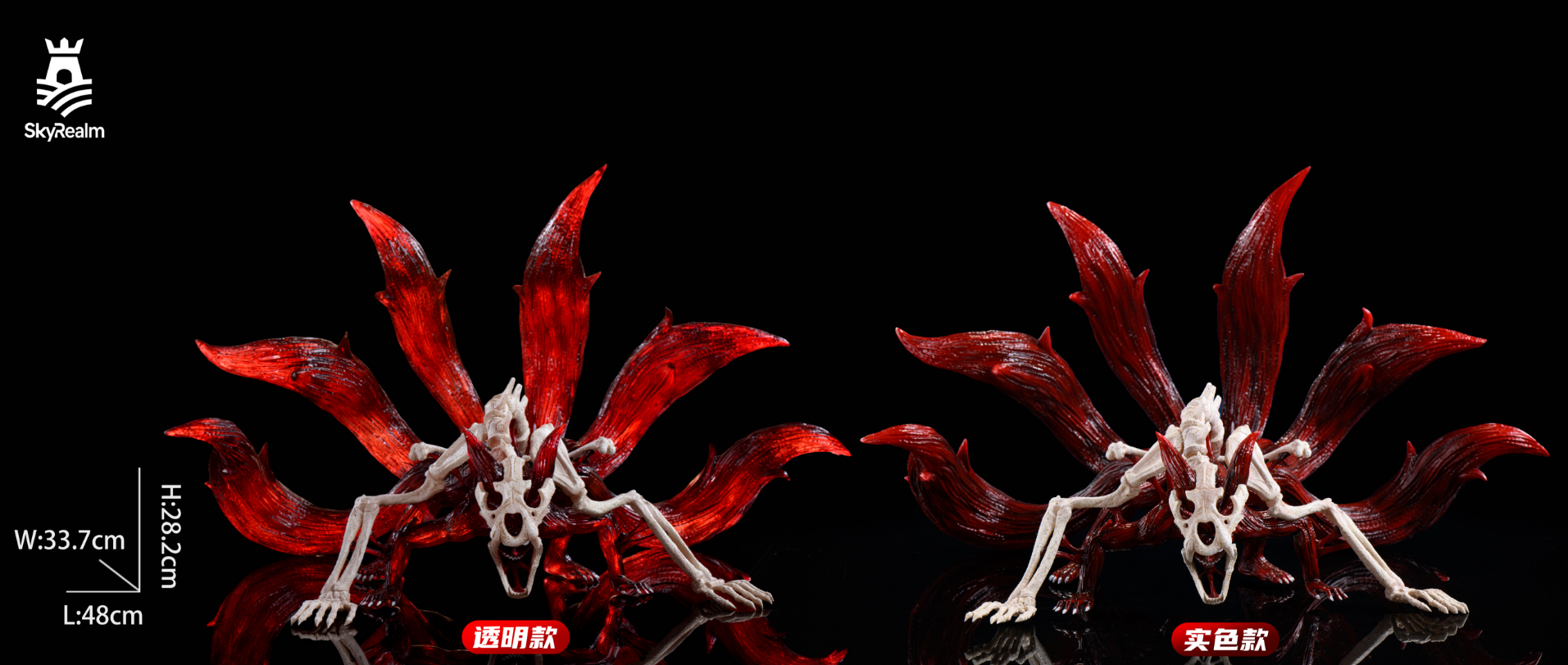 SkyRealm Studio - Six-Tailed Version 2 Form Naruto Uzumaki [2 Variants]