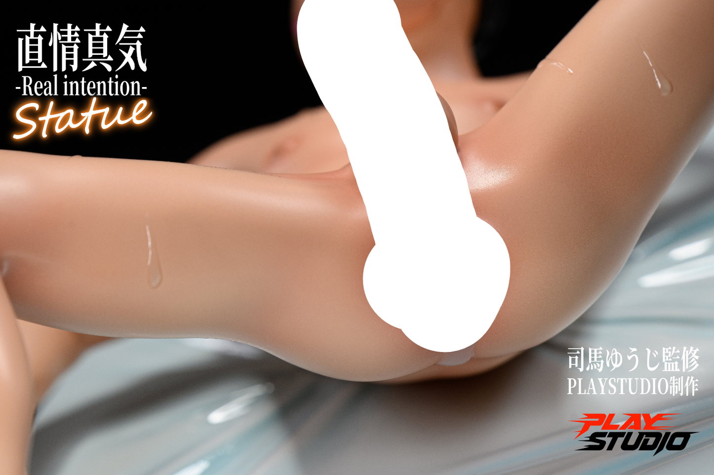 Play Studio - Real Intention [2 Variants]