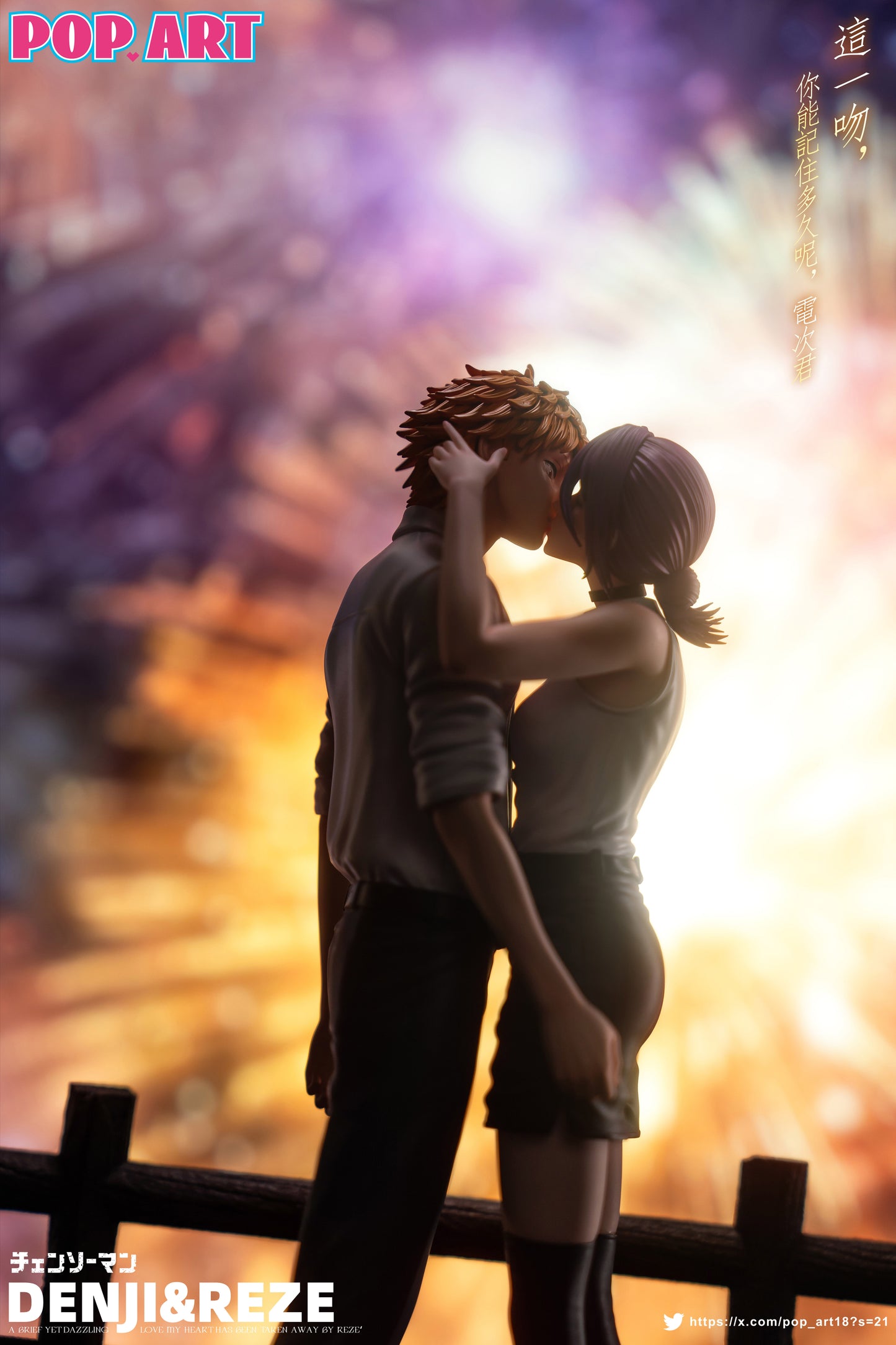 POP.ART Studio - Reze X Denji [3 Variants]