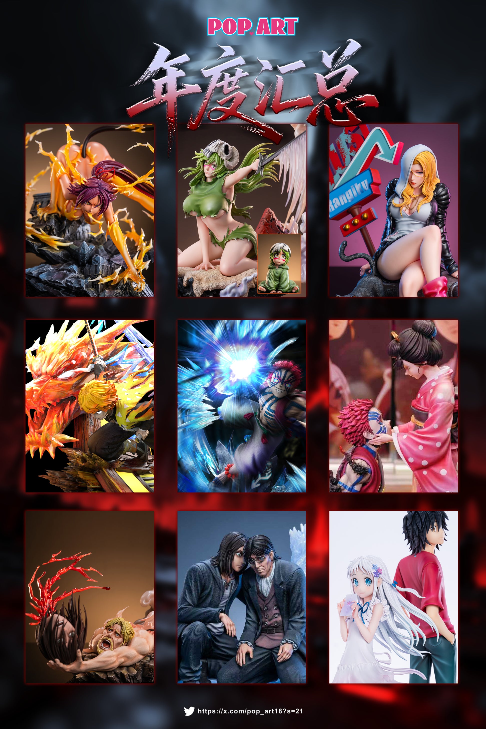 POP.ART Studio - Reze X Denji [3 Variants]