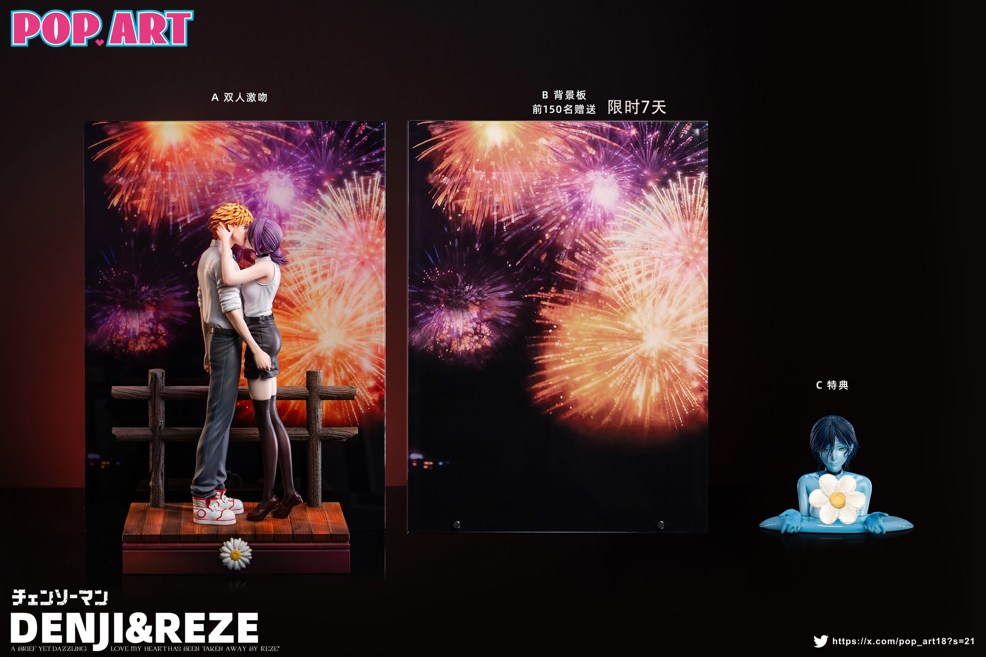 POP.ART Studio - Reze X Denji [3 Variants]