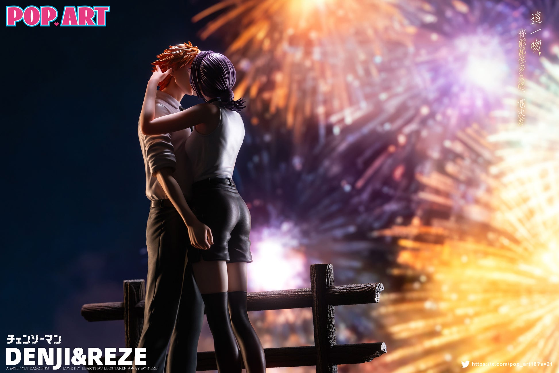 POP.ART Studio - Reze X Denji [3 Variants]