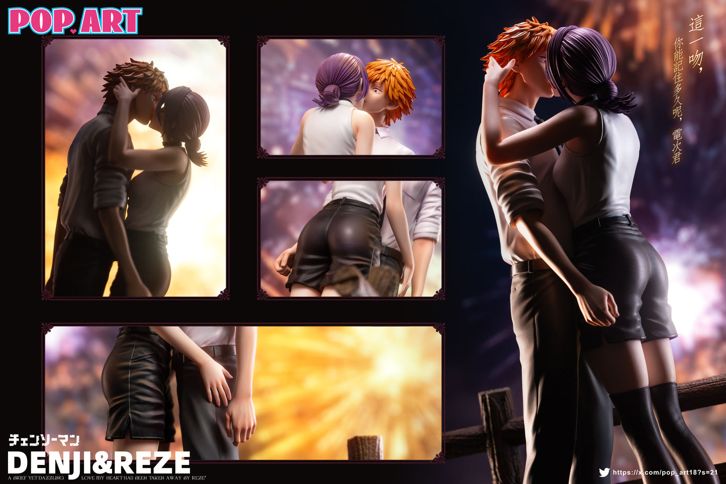 POP.ART Studio - Reze X Denji [3 Variants]