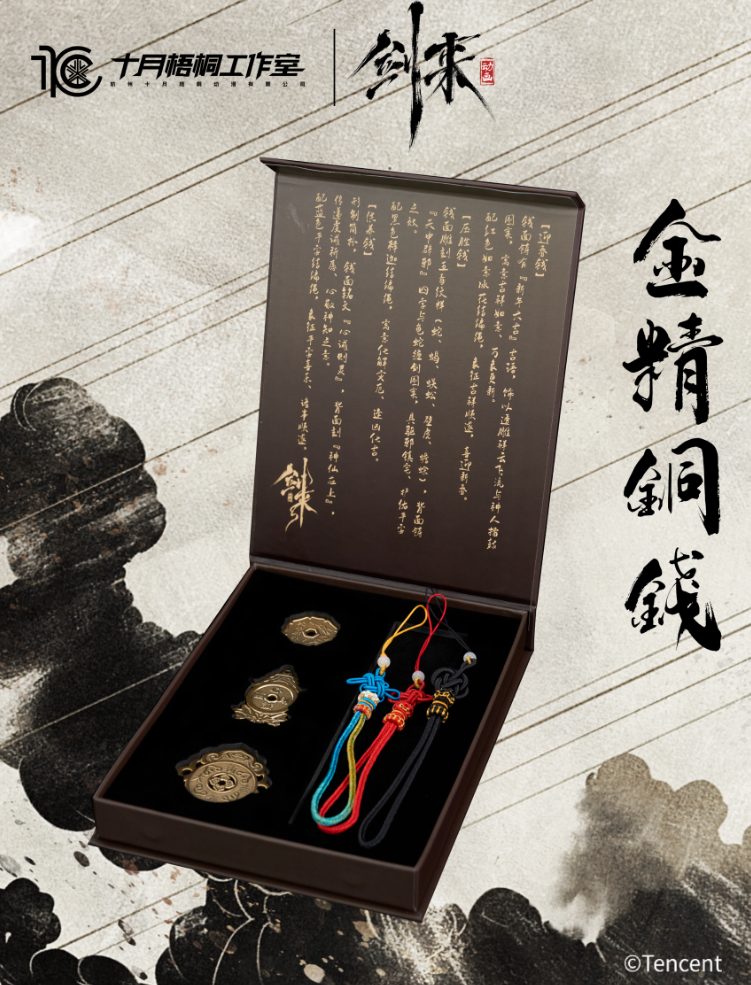 Shi Yue Wu Tong Studio - Golden Essence Brass Coins [3 Variants]