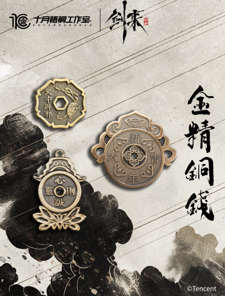 Shi Yue Wu Tong Studio - Golden Essence Brass Coins [3 Variants]