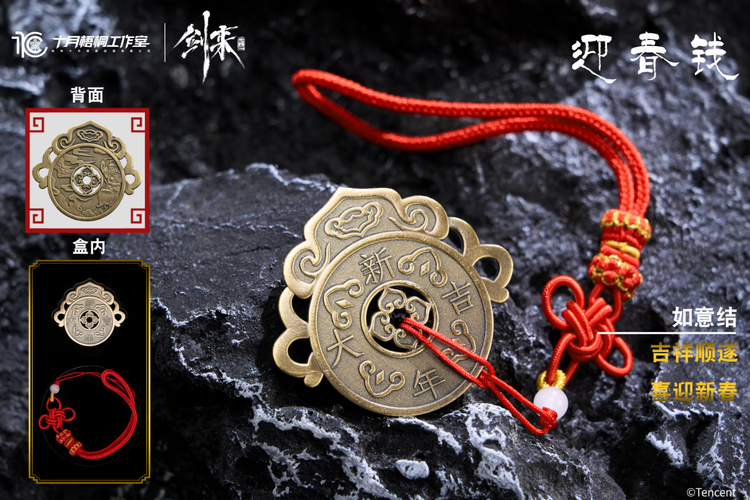 Shi Yue Wu Tong Studio - Golden Essence Brass Coins [3 Variants]