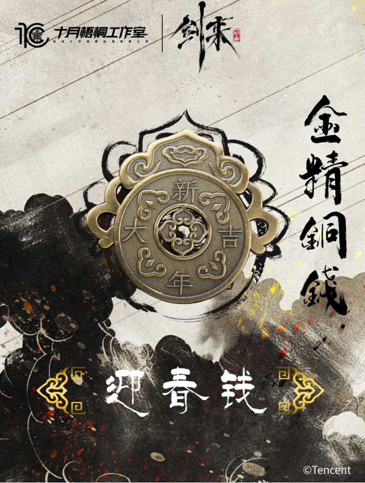 Shi Yue Wu Tong Studio - Golden Essence Brass Coins [3 Variants]
