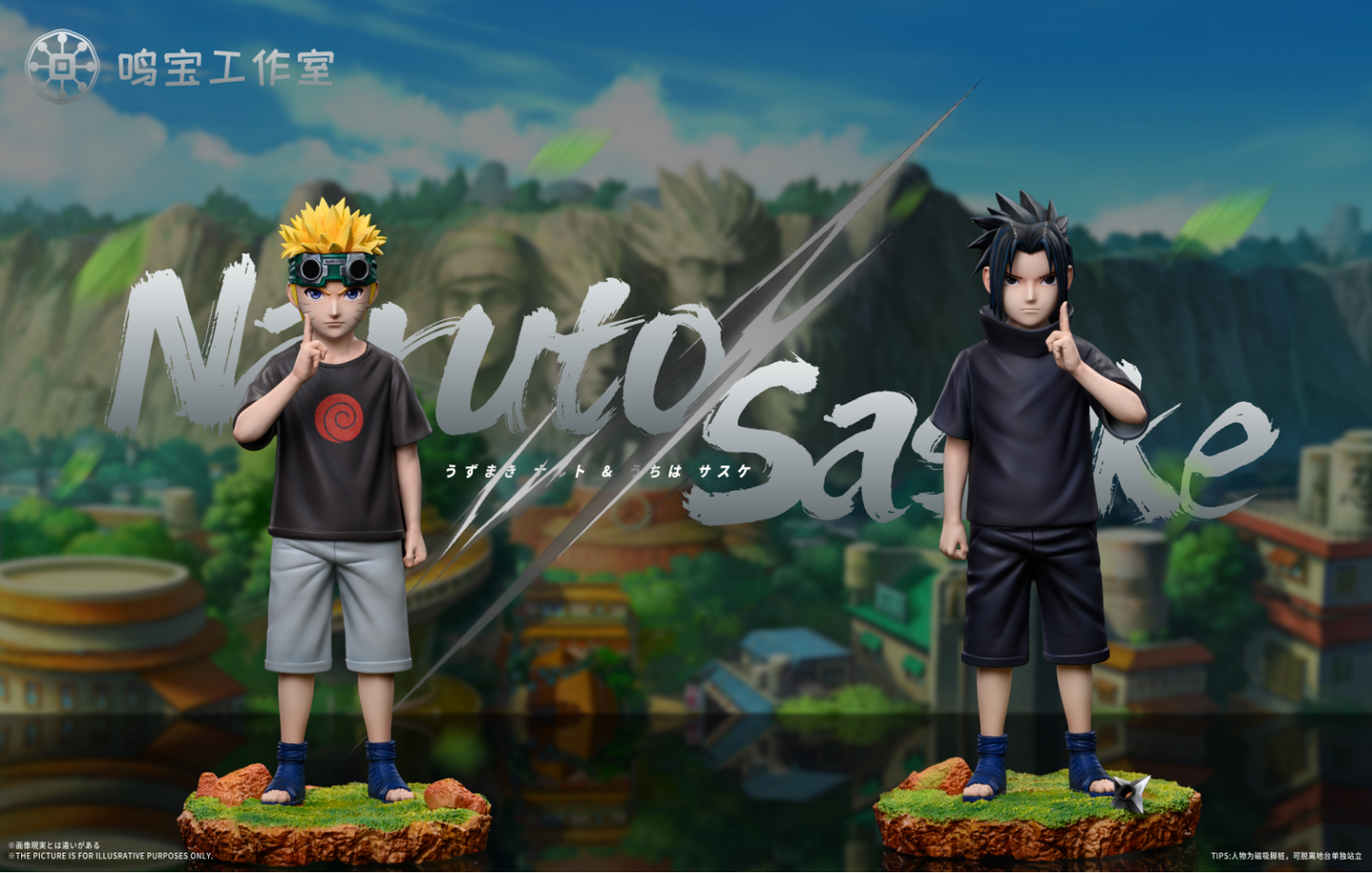 Ming Bao Studio - Naruto x Sasuke Childhood [4 Variants]