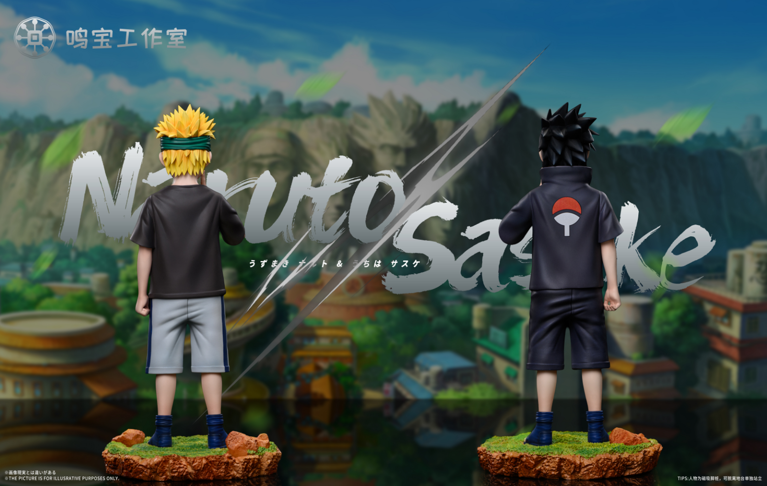 Ming Bao Studio - Naruto x Sasuke Childhood [4 Variants]