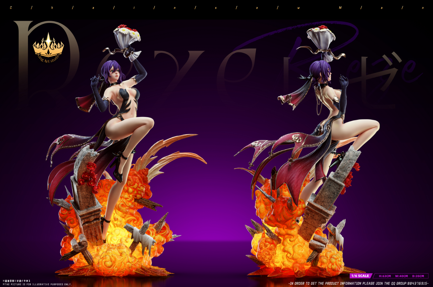 King Art Studio - Bride Reze [4 Variants]