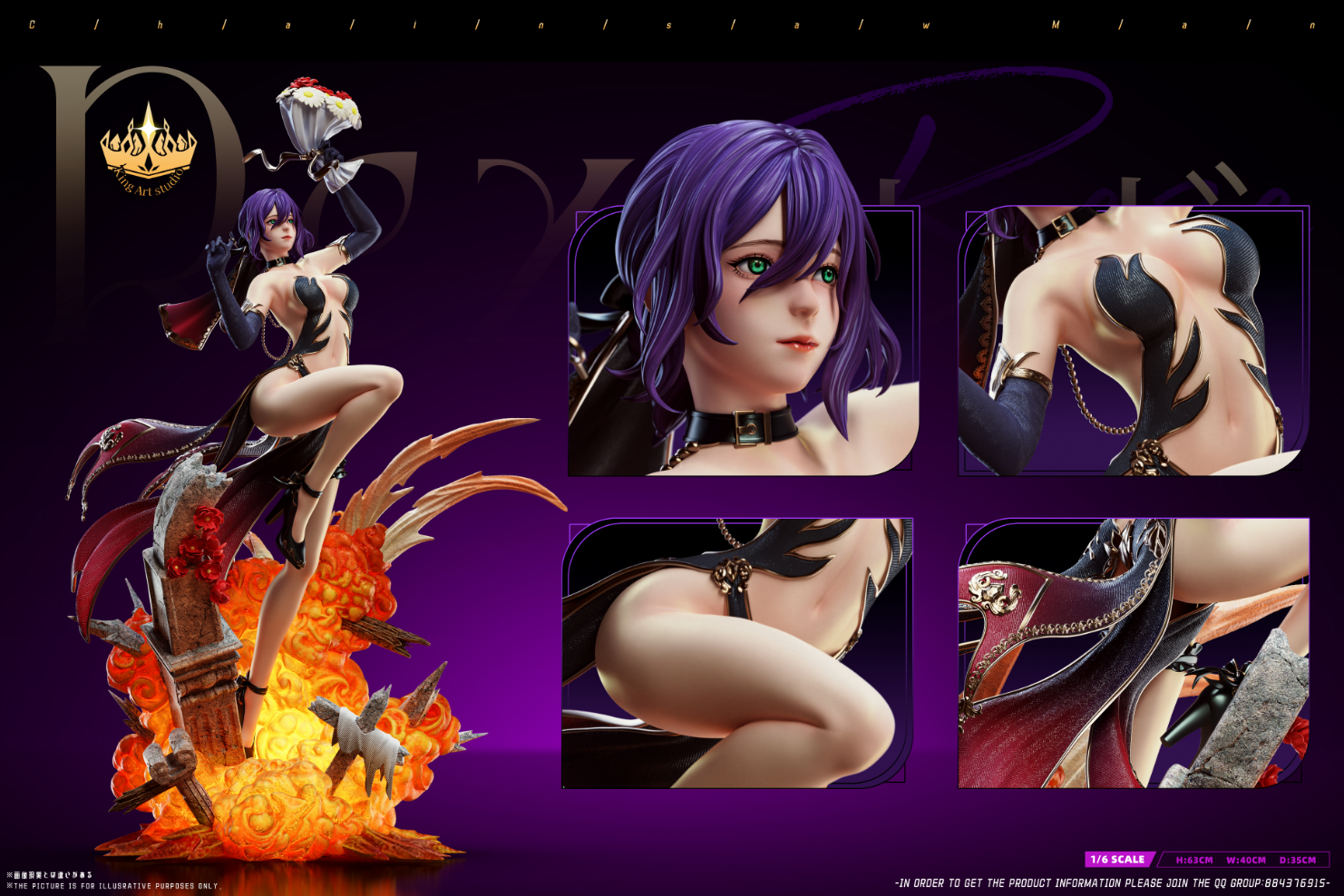 King Art Studio - Bride Reze [4 Variants]