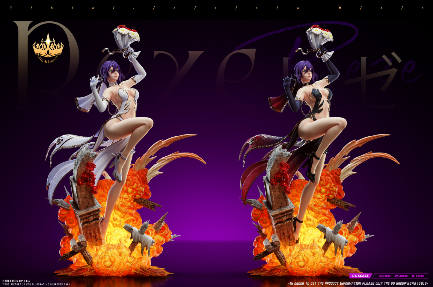 King Art Studio - Bride Reze [4 Variants]