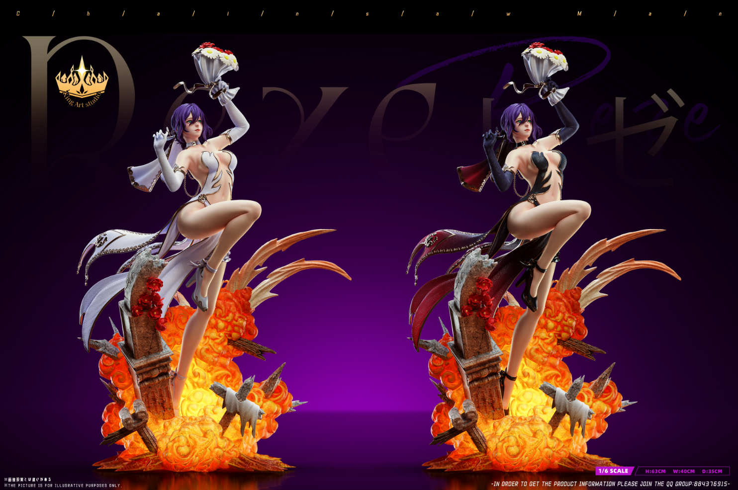 King Art Studio - Bride Reze [4 Variants]