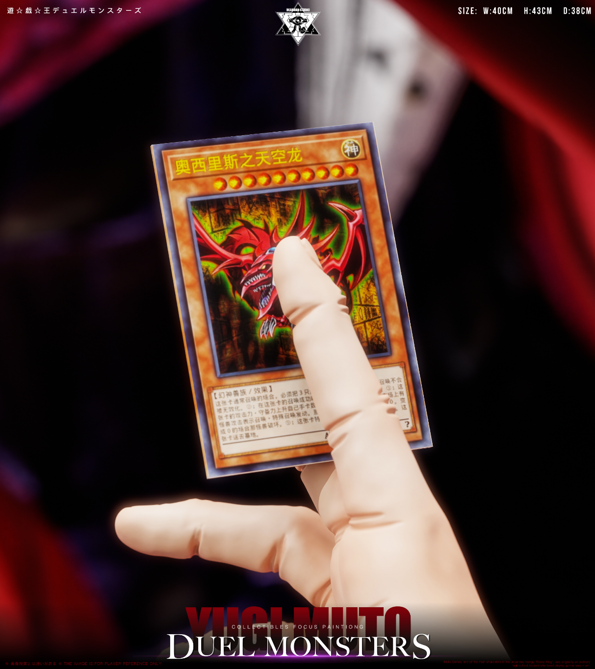 Deadman Studio - Slifer the Sky Dragon