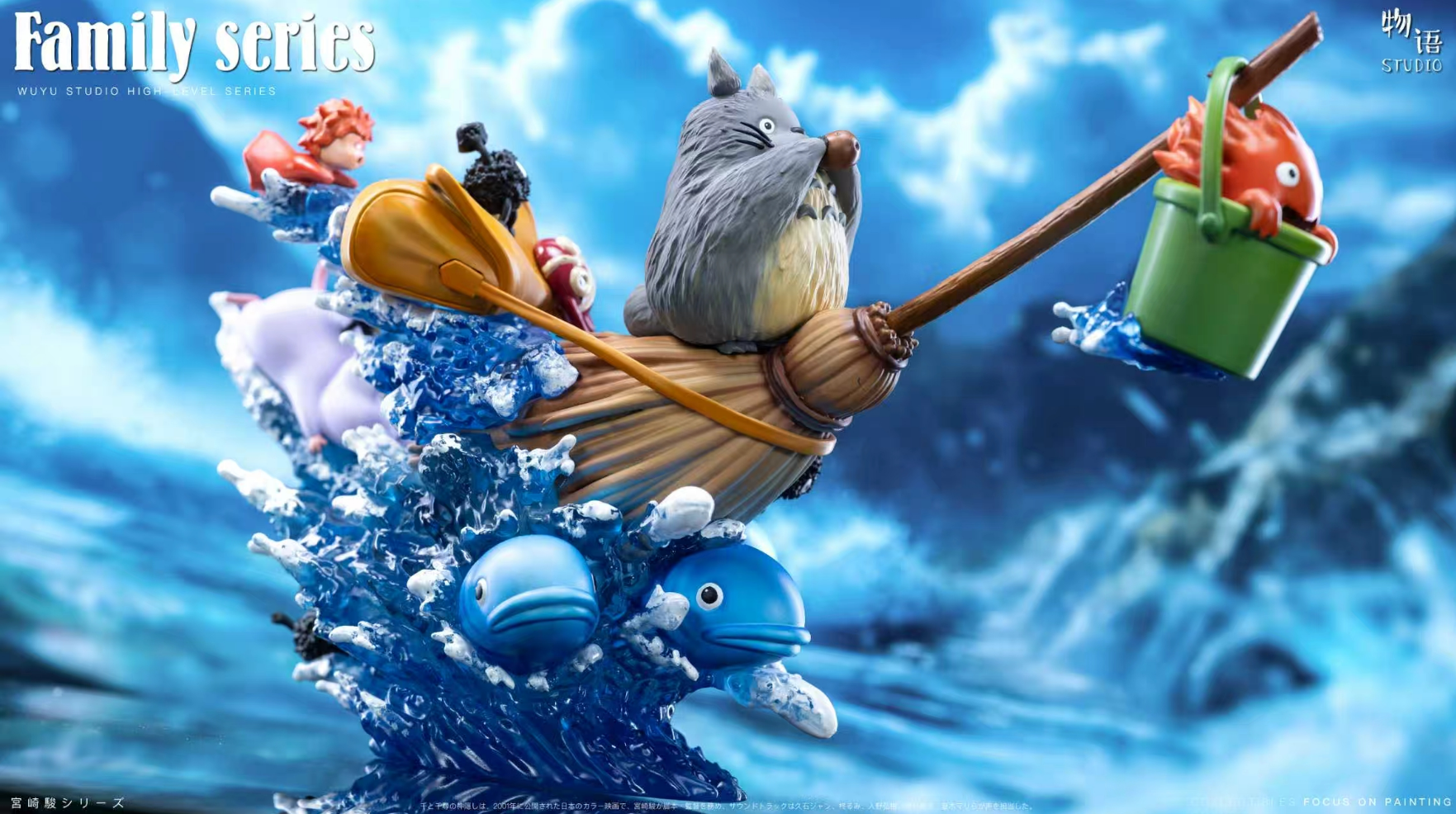 Wu Yu Studio - Magic Broom Cute Creatures Flight Tale