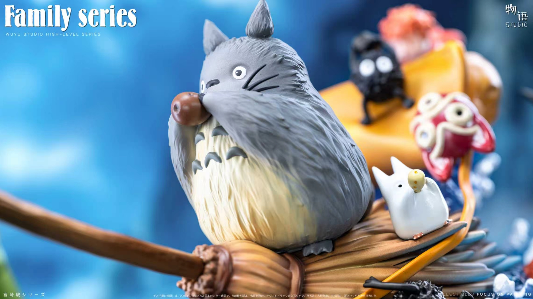 Wu Yu Studio - Magic Broom Cute Creatures Flight Tale