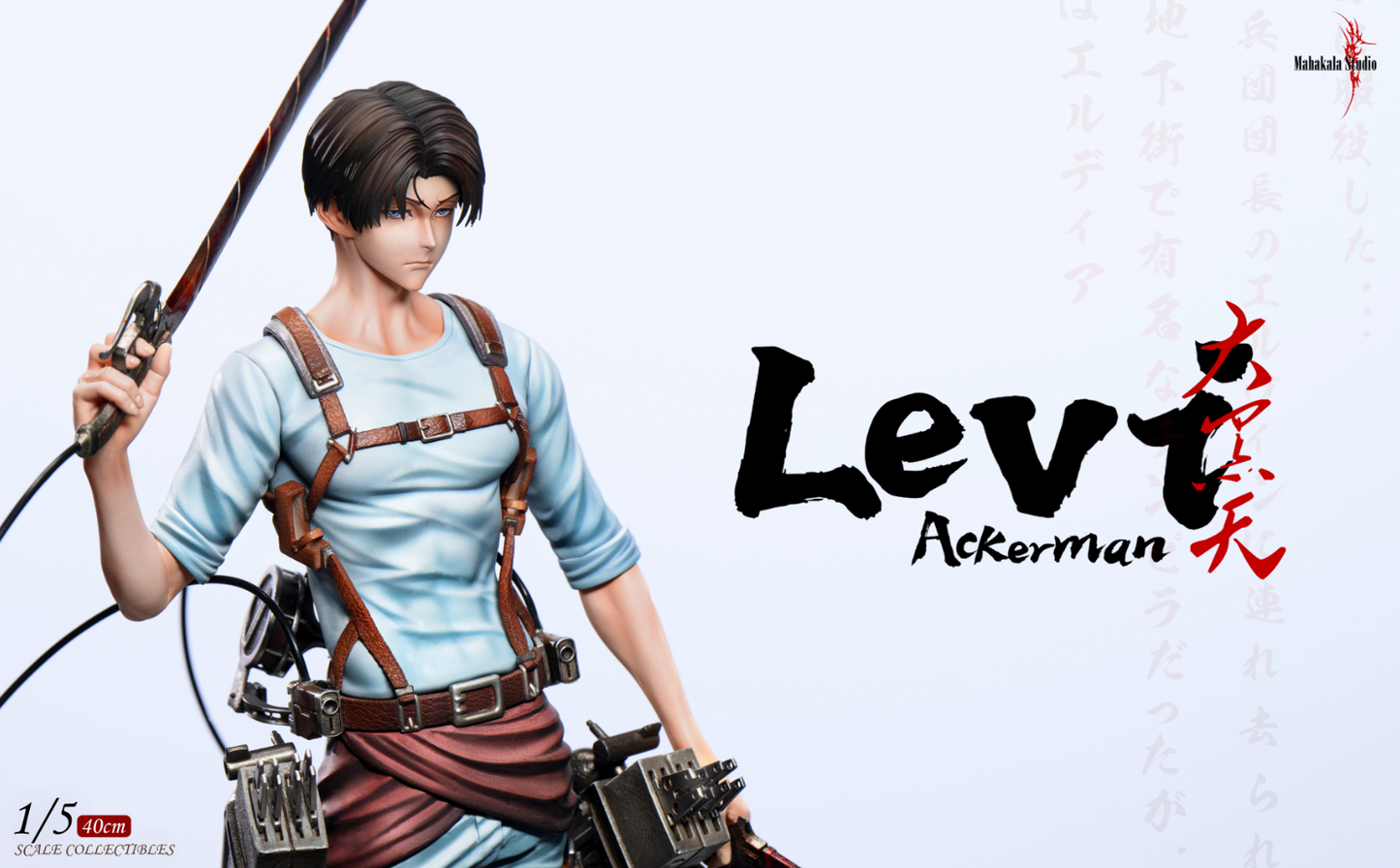Mahakala Studio - Levi Ackerman [2 Variants]