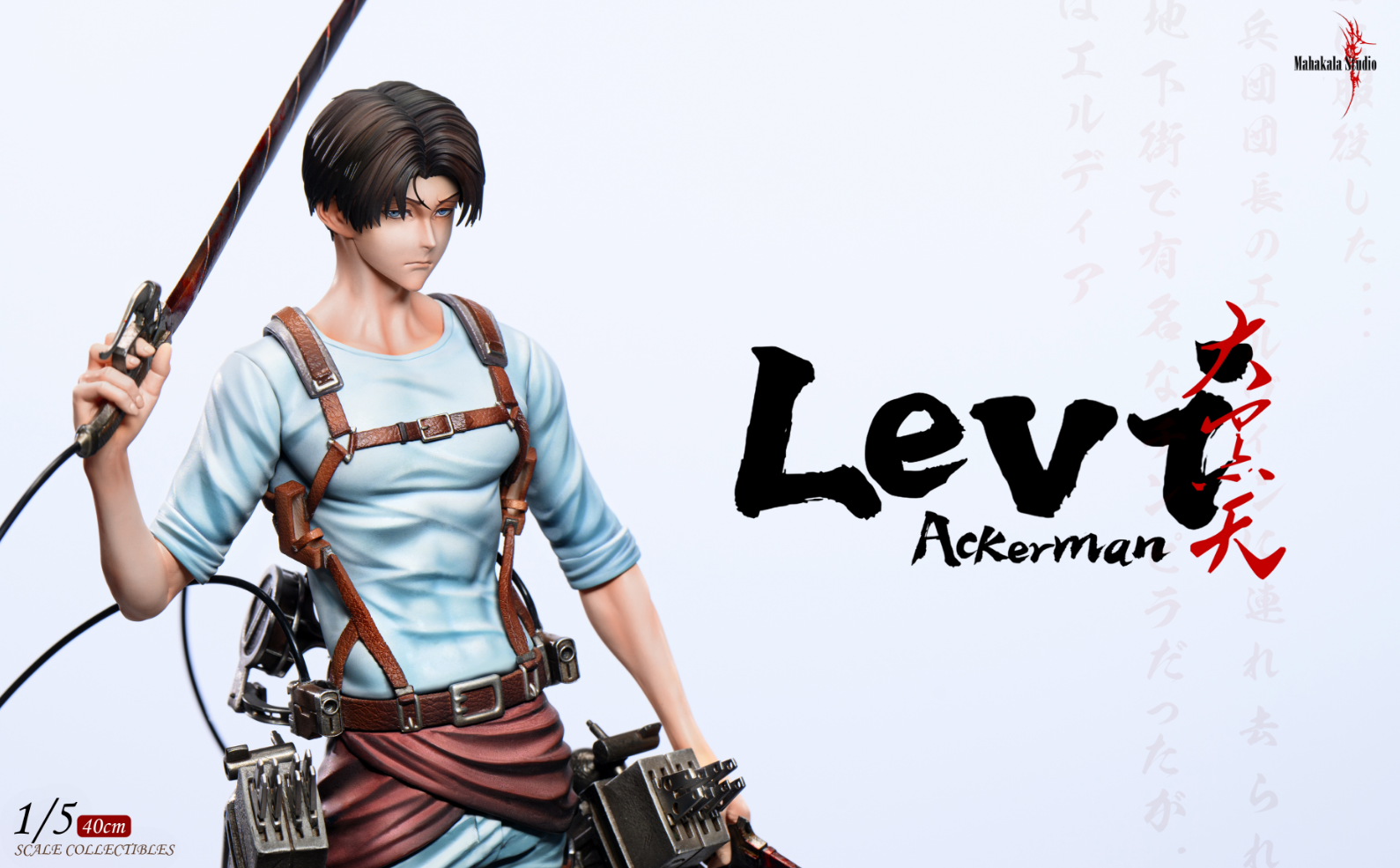 Mahakala Studio - Levi Ackerman [2 Variants]