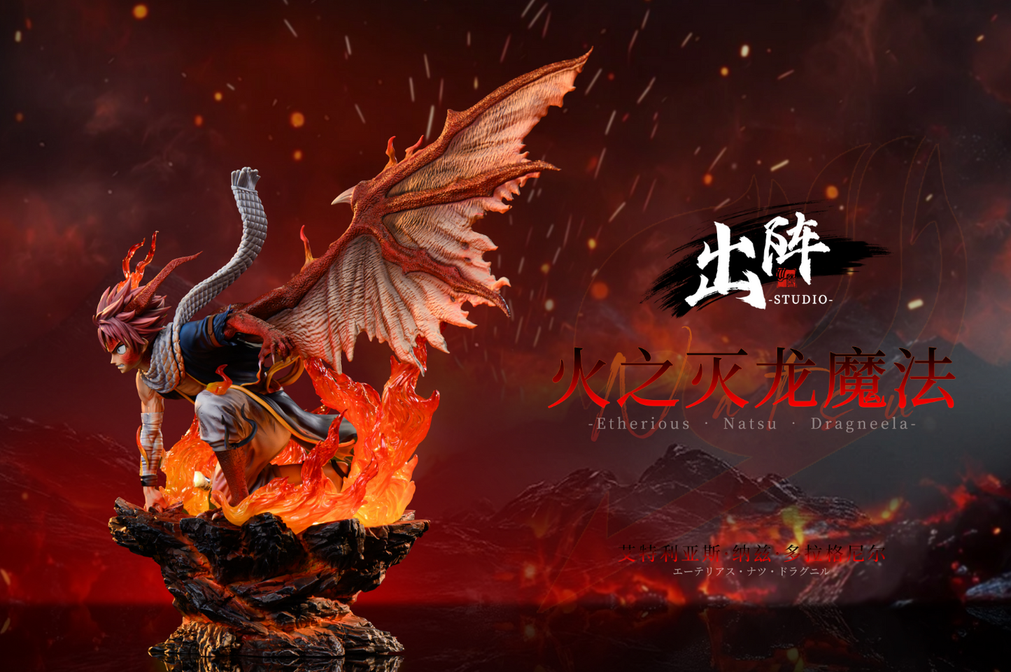 Chu Zhen Studio - Natsu Dragneel