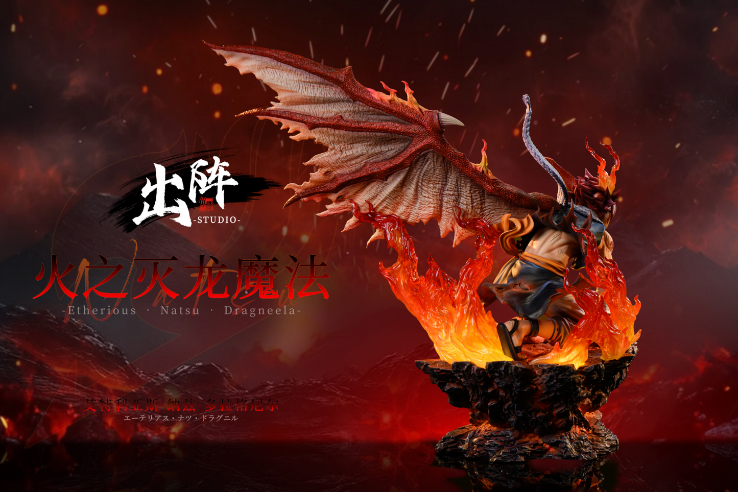 Chu Zhen Studio - Natsu Dragneel