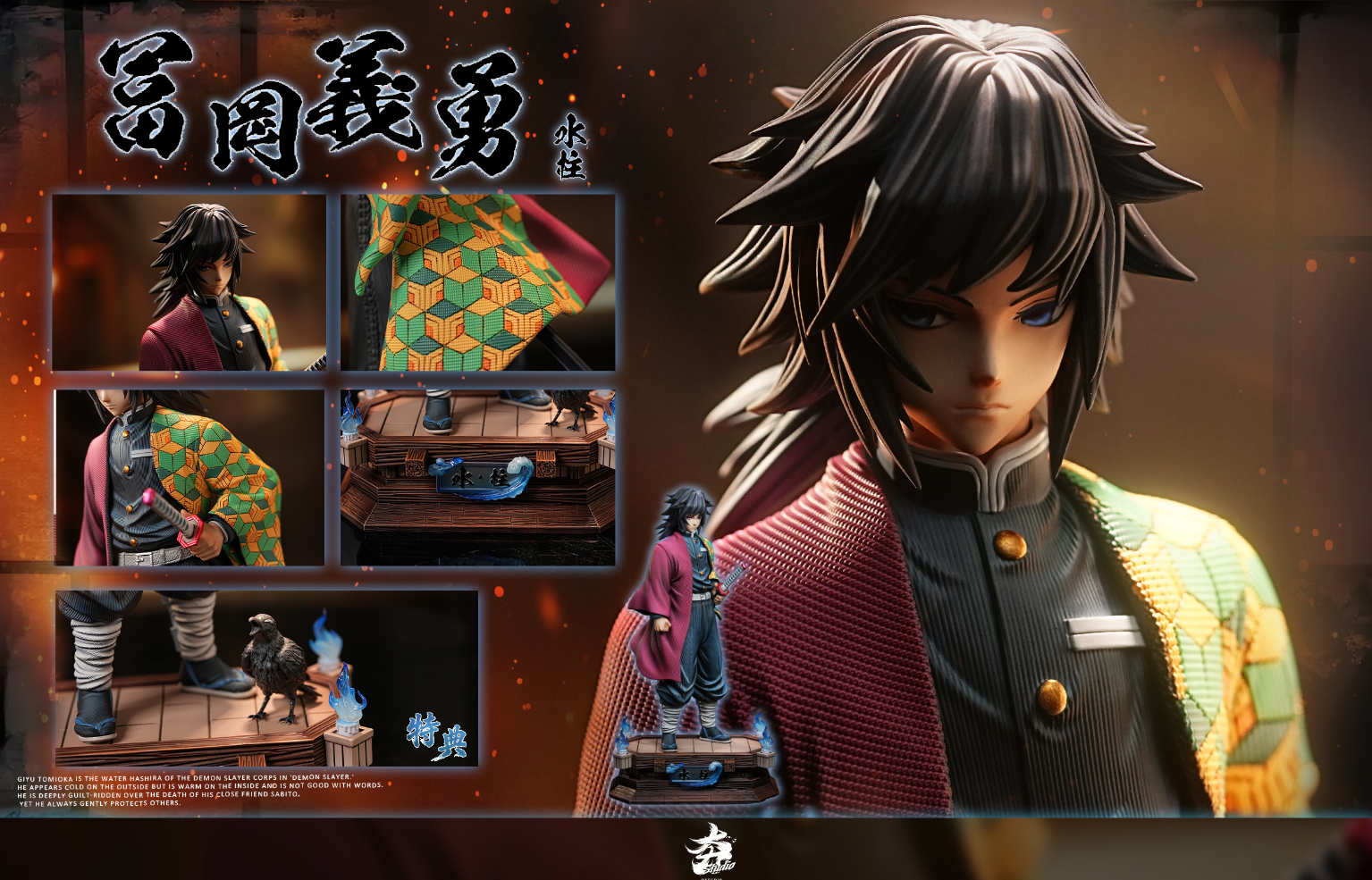 Hang Studio - Giyu Tomioka [2 Variants]
