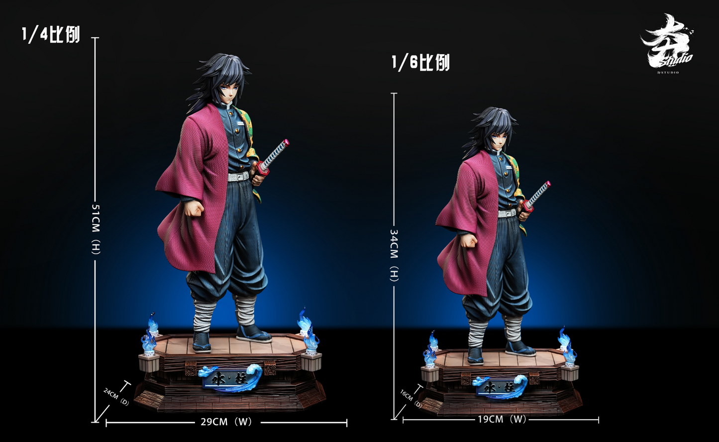 Hang Studio - Giyu Tomioka [2 Variants]