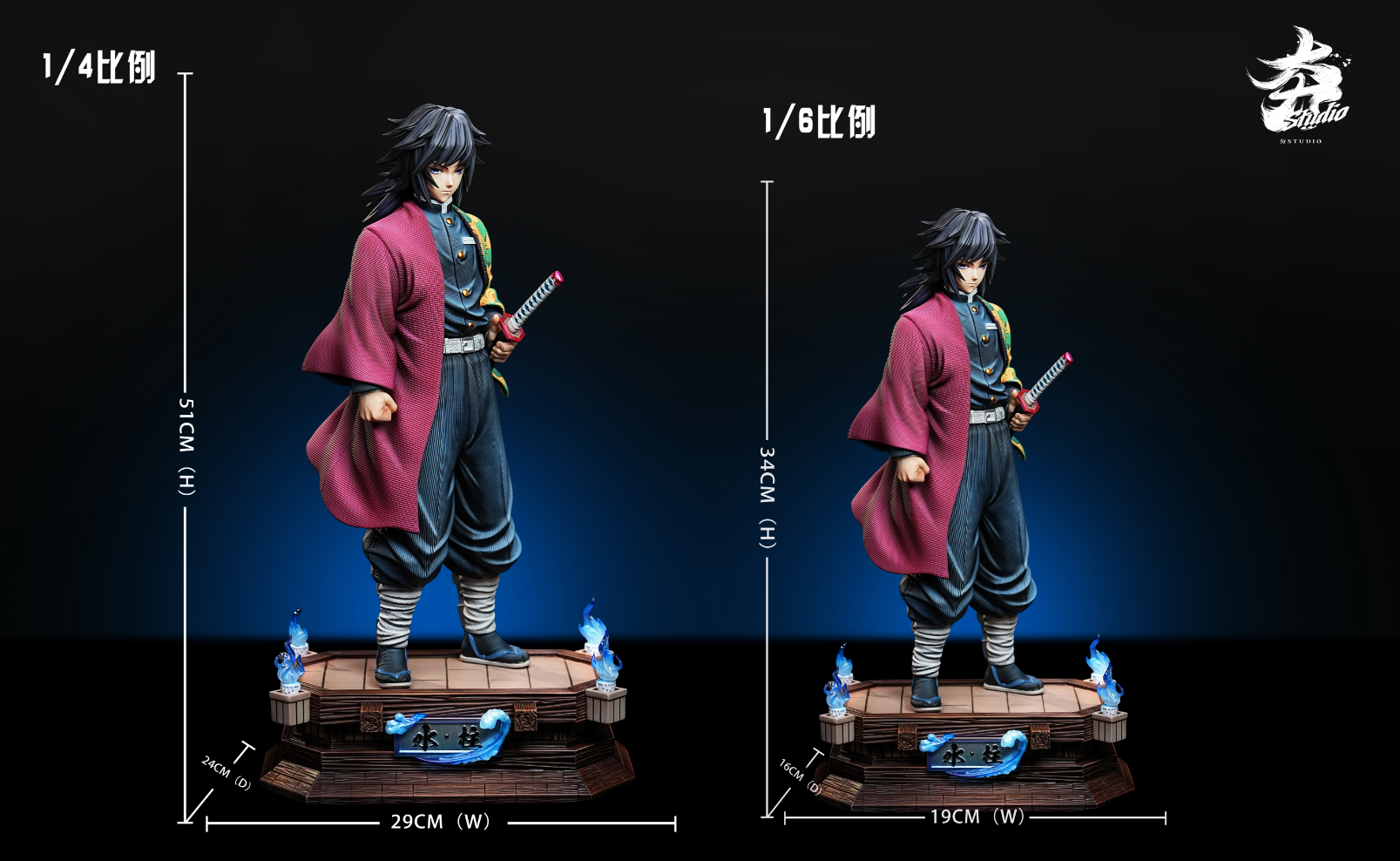 Hang Studio - Giyu Tomioka [2 Variants]