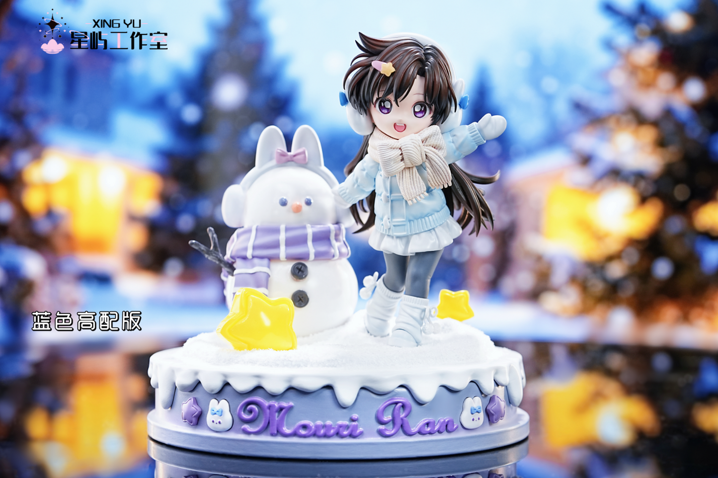 Xing Yu Studio - Ran Mouri Chibi [4 Variants]
