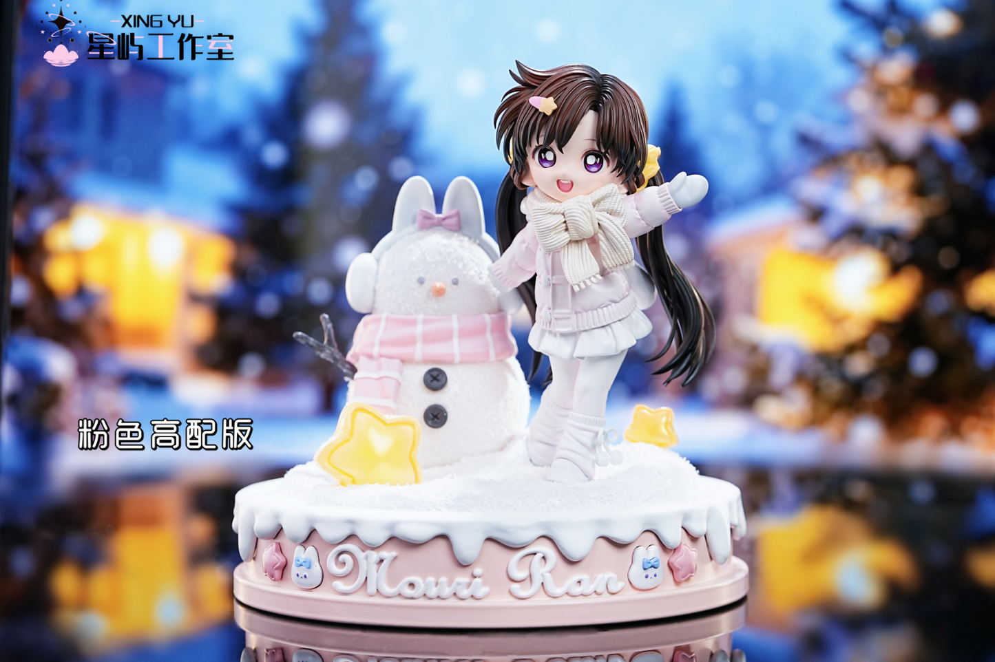 Xing Yu Studio - Ran Mouri Chibi [4 Variants]
