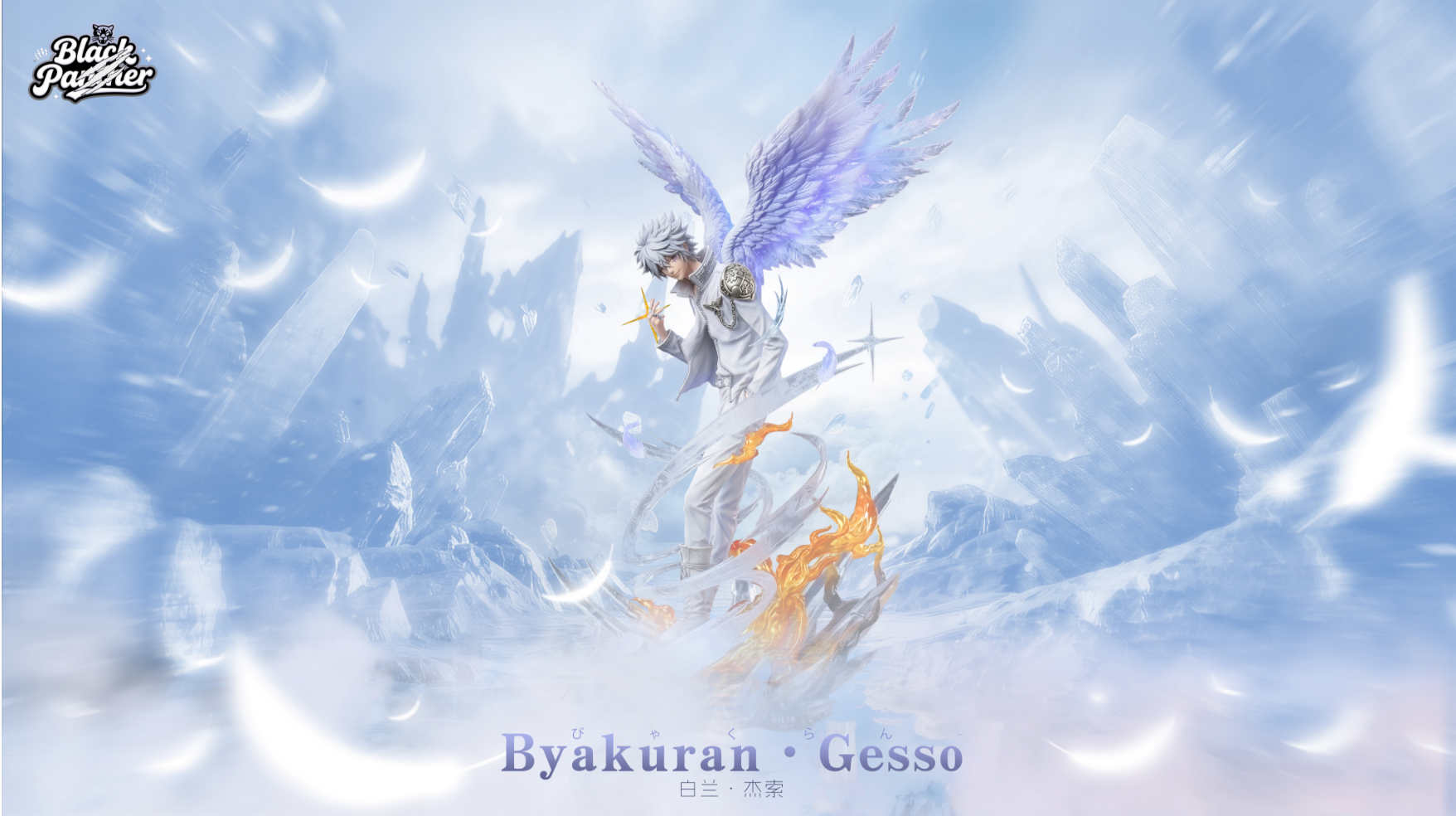 Black Panther Studio - Byakuran Gesso